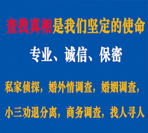 关于平顶山峰探调查事务所